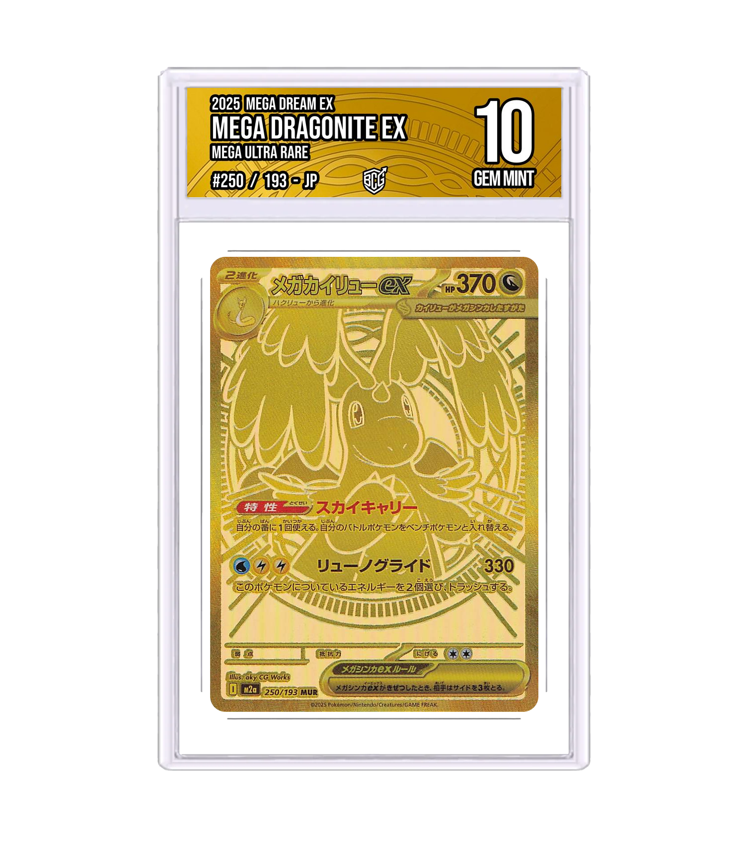 Front of the Mega Dragonite ex slab